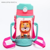 Поильник детский с силиконовой трубочкой &laquo;Лёва&raquo;, 300 мл., с ручками, цвет бирюзовый