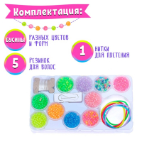 Набор для бисероплетения &laquo;Создай свои украшения&raquo;