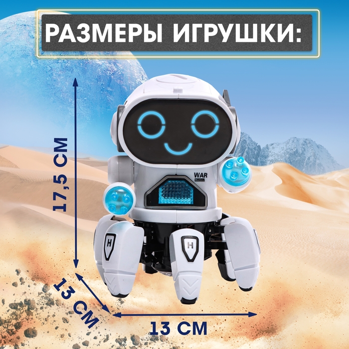 Робот музыкальный &laquo;Вилли&raquo;, световые и звуковые эффекты, ходит, русская озвучка, цвет белый