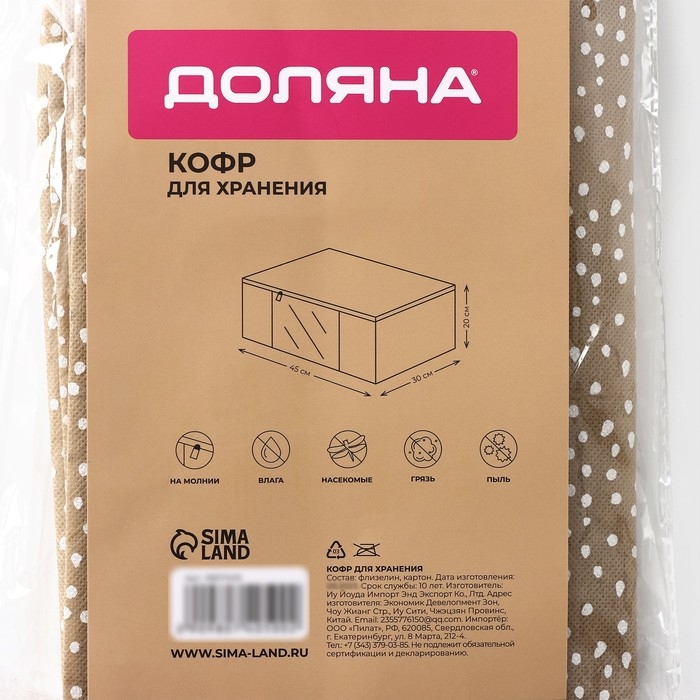 Кофр для хранения вещей Доляна Points, ПВХ окно, 45&times;30&times;20 см, цвет бежевый