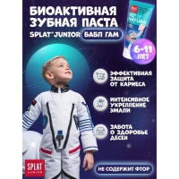 Детская зубная паста Splat Junior &laquo;Бабл Гам&raquo;, 6-11 лет, 73 г