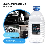 Вода дистиллированная Grand Caratt, 5 л Вода дистиллированная Grand Caratt, 5 л