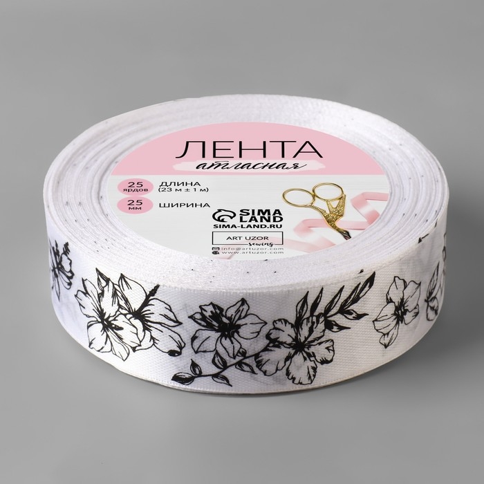 Лента атласная &laquo;Лилии&raquo;, 25 мм &times; 23 &plusmn; 1 м, цвет белый №001