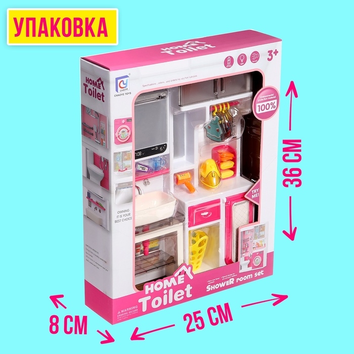 Набор мебели для кукол &laquo;Ванная комната&raquo;, раковина, гардеробная