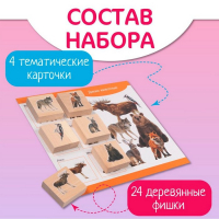 Лото деревянное &laquo;Домашние и дикие животные&raquo;, плашки 24 шт.: 3.2 &times; 3.2 &times; 1 см