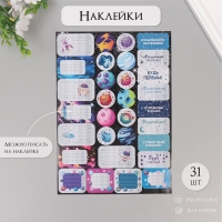 Наклейки на подарки "Космос" 21х29,7 см Наклейки на подарки "Космос" 21х29,7 см
