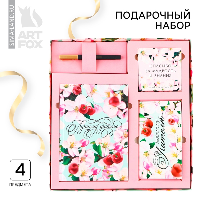 Подарочный набор &laquo;Лучшему учителю&raquo;: ежедневник А5, 80 листов, планинг, ручка, блок бумаг