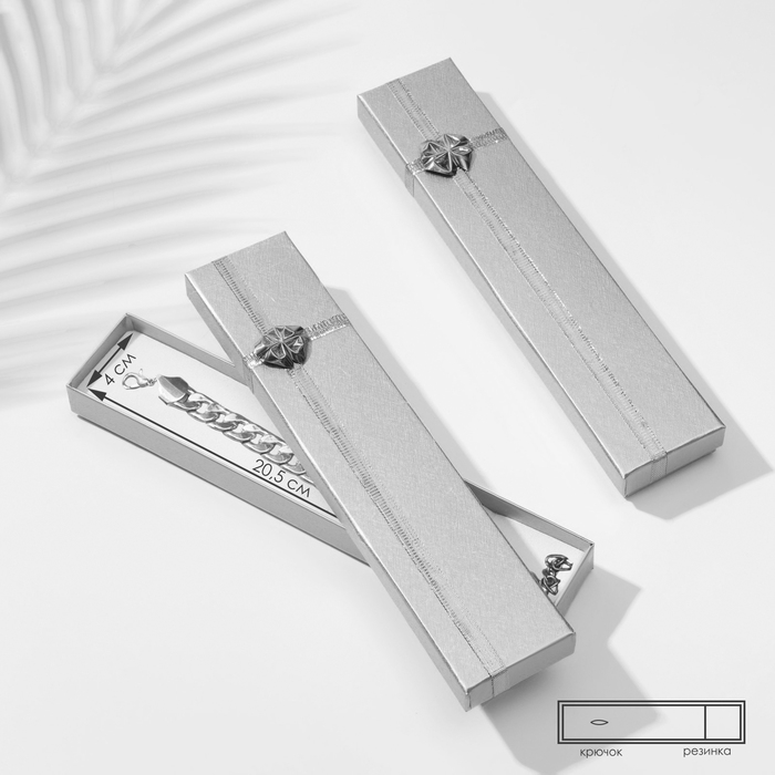 Коробочка подарочная под браслет/цепочку/часы &laquo;Слиток&raquo;, 21&times;4 (размер полезной части 20,5&times;3,9 см), цвет серебро