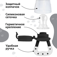 Ниблер для прикорма &laquo;Я люблю есть&raquo;, с силиконовой сеточкой, цвет черно-белый