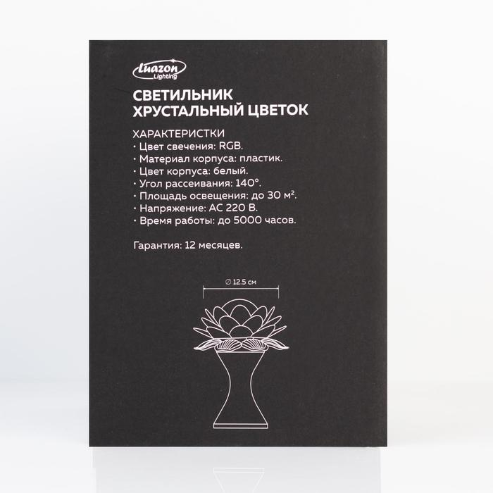 Световой прибор &laquo;Цветок&raquo; 12.5 см, свечение RGB, 220 В, белый
