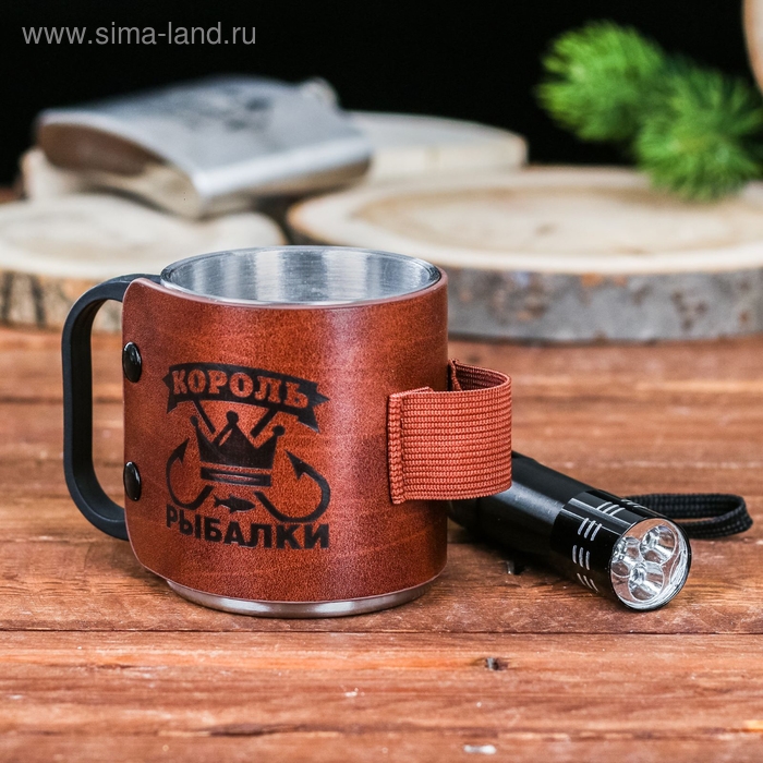 Кружка туристическая с фонариком &laquo;Король рыбалки&raquo;, 175 мл