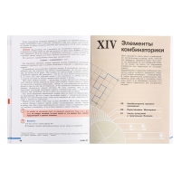 Учебник &laquo;Вероятность и статистика&raquo;, 7-9 класс, базовый уровень, часть 2, Высоцкий И. Р.