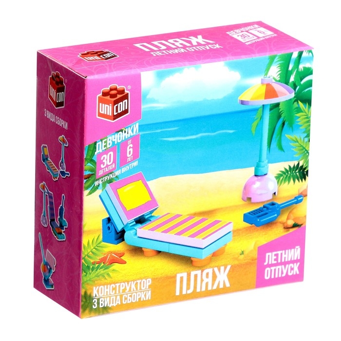Конструктор &laquo;Пляж&raquo;, 3 варианта сборки, 30 деталей
