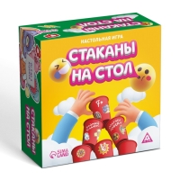 Настольная игра &laquo;Стаканы на стол&raquo;, 50 карт, 20 стаканов, 7+