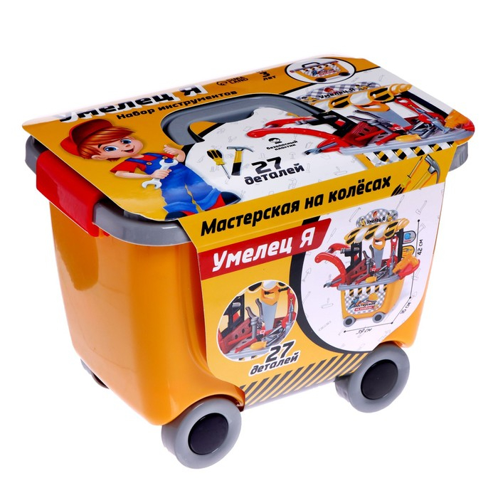 Игровой модуль «Мастерская на колесах», тележка, 27 деталей Игровой модуль «Мастерская на колесах», тележка, 27 деталей