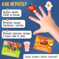 Развивающий набор &laquo;Звуки фермы&raquo;