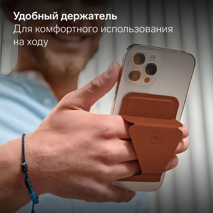 Магнитный кошелёк-подставка Windigo, поддержка Magsafe, для iPhone 12/13/14/15, кленовый коричневый Магнитный кошелёк-подставка Windigo, поддержка Magsafe, для iPhone 12/13/14/15, кленовый коричневый