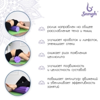 Ролик массажный Sangh, 45х15 см, цвет фиолетовый Ролик массажный Sangh, 45х15 см, цвет фиолетовый