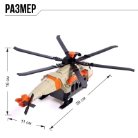 Вертолет &laquo;Дино&raquo;, 1:16, с динозавром, световые и звуковые эффекты