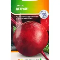 Семена Свекла "Детройт" 2 г