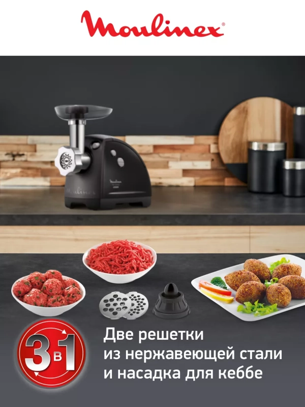 Электрическая мясорубка HV8 ME622832, с реверсом, 2000 Вт