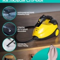 Пароочиститель напольный для уборки пола и дома