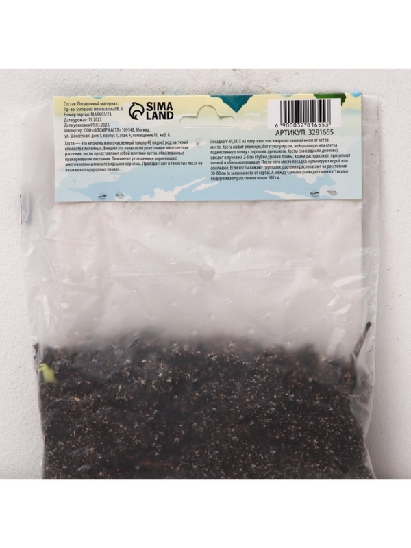 Хоста &laquo;Ферст Фрост&raquo;, корневище в пакете с торфогрунтом, р-р I, 1 шт.