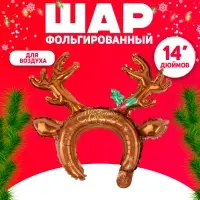 Ободок новогодний воздушный 14" &laquo;Рождественский олень&raquo;