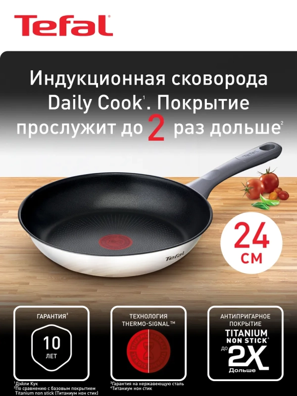 Сковорода Daily Cook 24 см с антипригарным покрытием