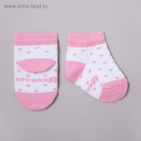 Набор носков Крошка Я &laquo;Котёнок&raquo;, 2 пары, 8-10 см