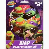 Воздушный шар фольгированный 18" круг "Черепашки Ниндзя" в инд. уп.