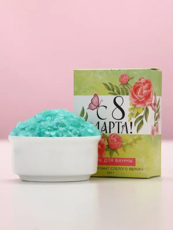 Соль для ванны &laquo;С 8 марта!&raquo;, 100 г, аромат спелого яблока