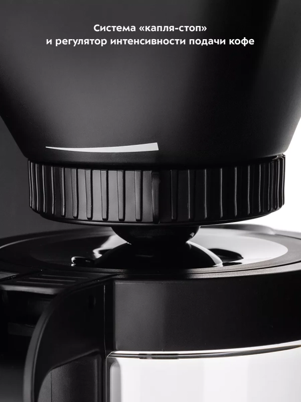 Кофеварка капельная электрическая КТ-7144 - 1600 Вт