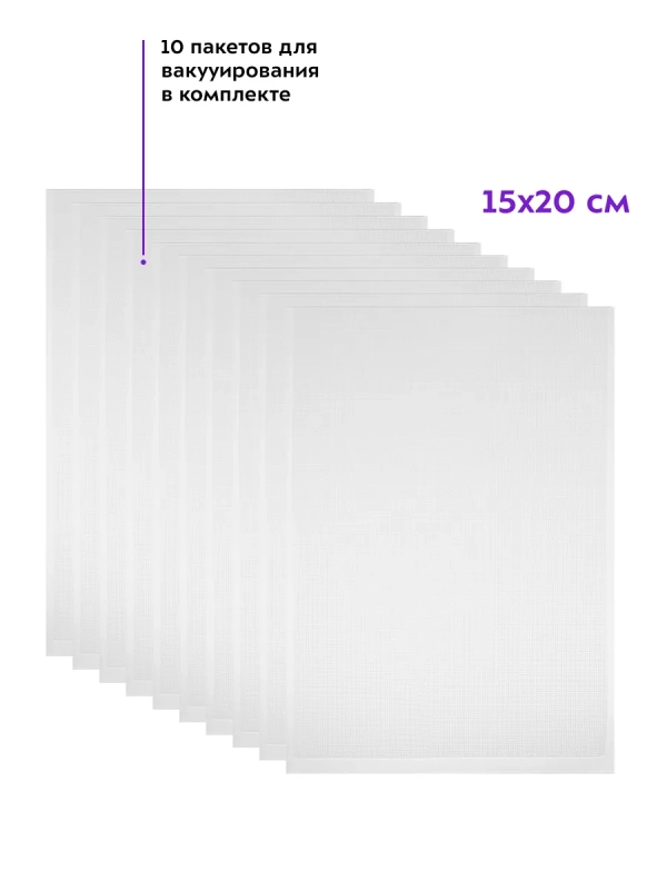 Вакууматор для продуктов вакуумный упаковщик КТ-1541 100 Вт