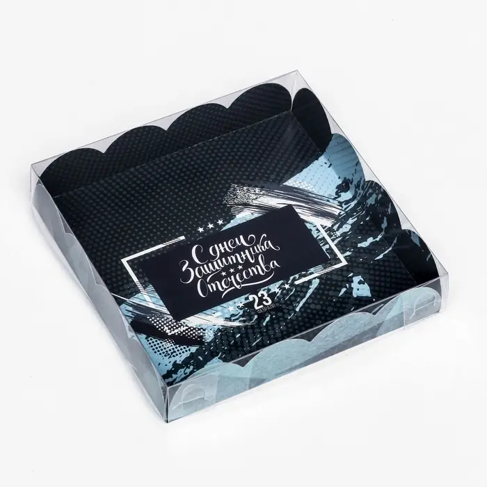 Коробка для печенья, &laquo;Сильному и смелому&raquo; 15&times;15&times;3