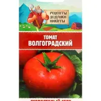 Семена Томат "Волгоградский скороспелый 323", 0,1 г