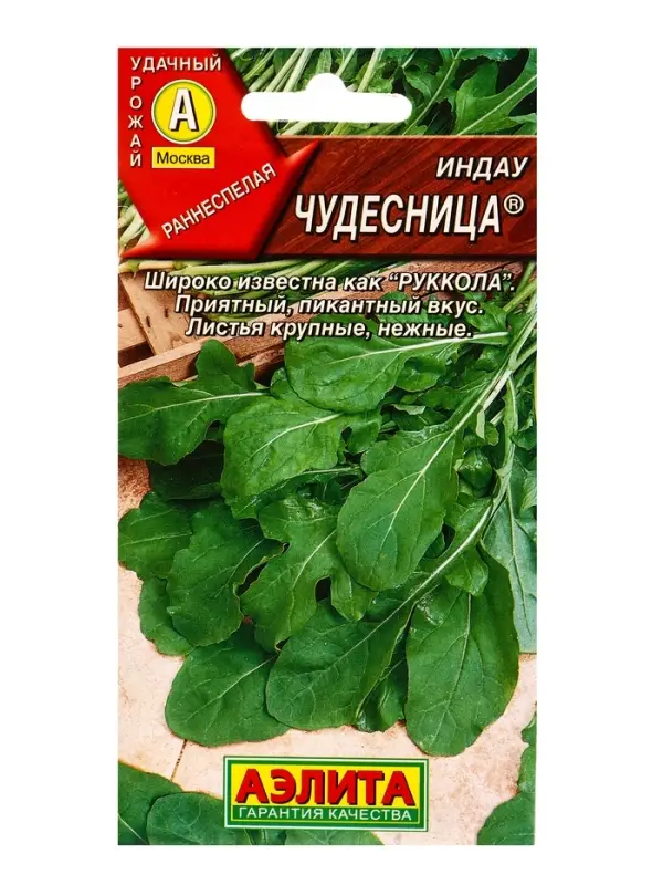 Семена Индау (руккола) Чудесница , Ц/П,0,3 г