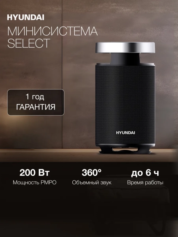 Колонка беспроводная H-MC1241 90Вт 5 динамиков Мощный Звук