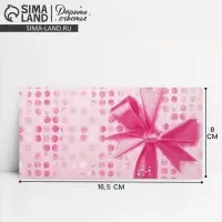 Конверт для денег "Розовый бант" 16,5 х 8 см