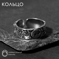 Кольцо &laquo;Инь-ян&raquo;, цвет чернёное серебро, безразмерное