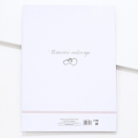 Папка для свидетельства о заключении брака &laquo;Розовая дымка&raquo;, А4