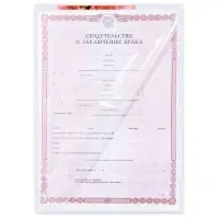 Папка для свидетельства о заключении брака &laquo;Вместе навсегда&raquo;, А5