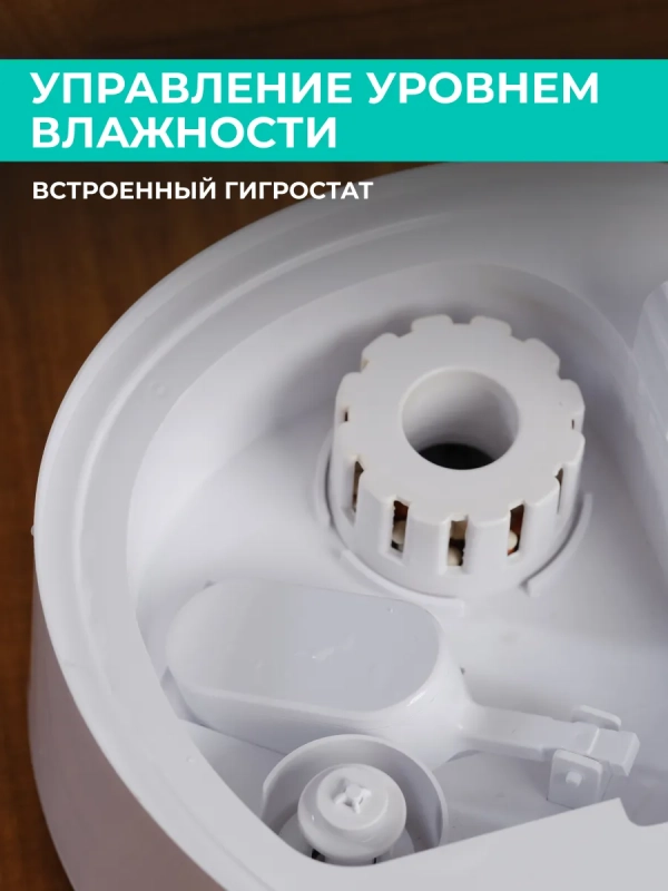 Ультразвуковой увлажнитель воздуха с Wi-Fi T-HU4-A100E-WF