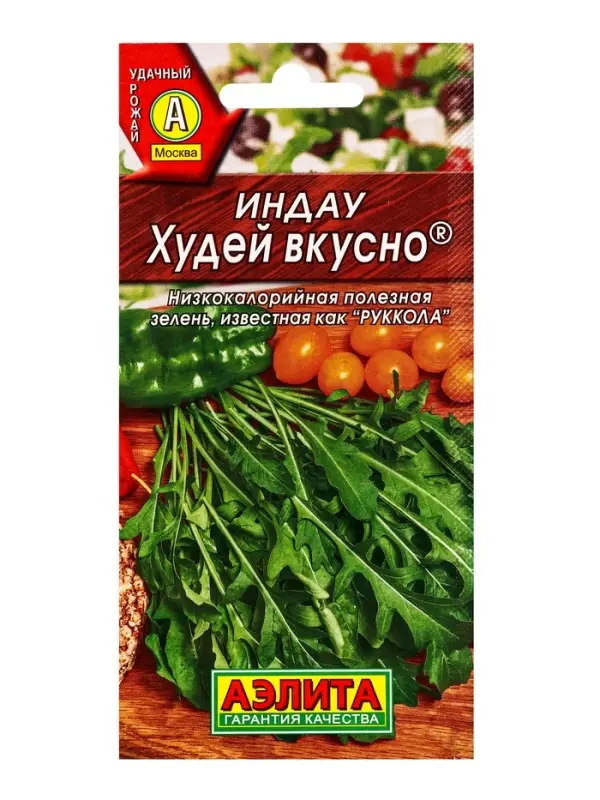 Семена Индау (руккола) Худей вкусно , Ц/П,0,3 г