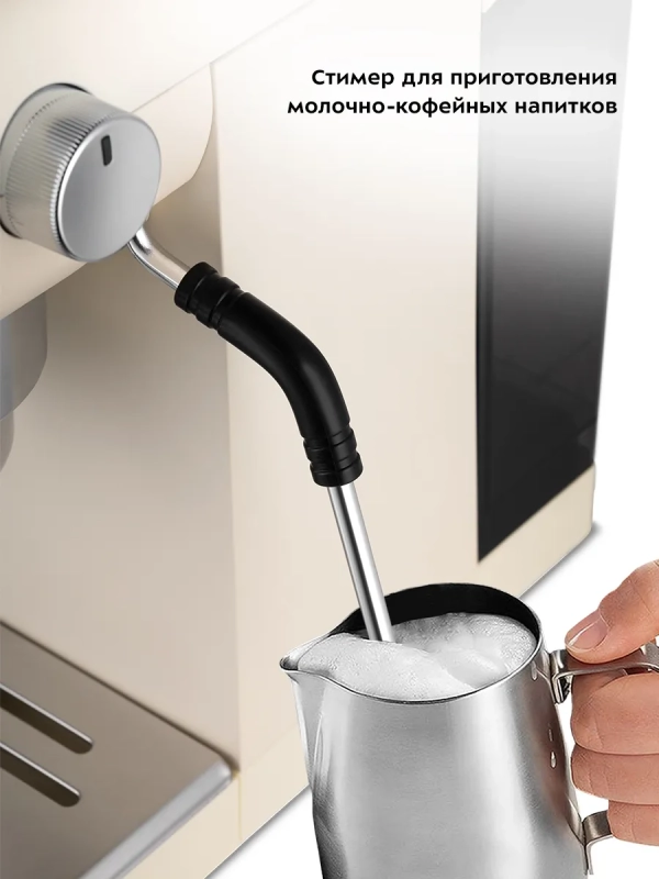 Кофеварка рожковая КТ-783 - 1360 Вт