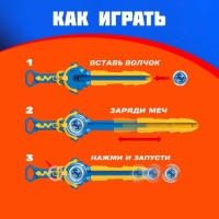 Набор волчков с мечом ULTRA SPIN &laquo;Яростное сражение&raquo;, устройство запуска, цвет синий