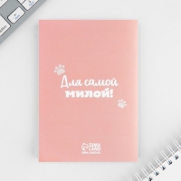 Набор блокнот А6, 32 листа, наклейки, магнитные закладки &laquo;Милый котенок&raquo;