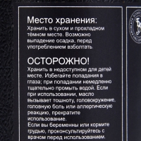 Эфирное масло "Жасмин", 10 мл, в тубусе