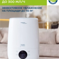 Ультразвуковой увлажнитель воздуха для дома с Wi-Fi