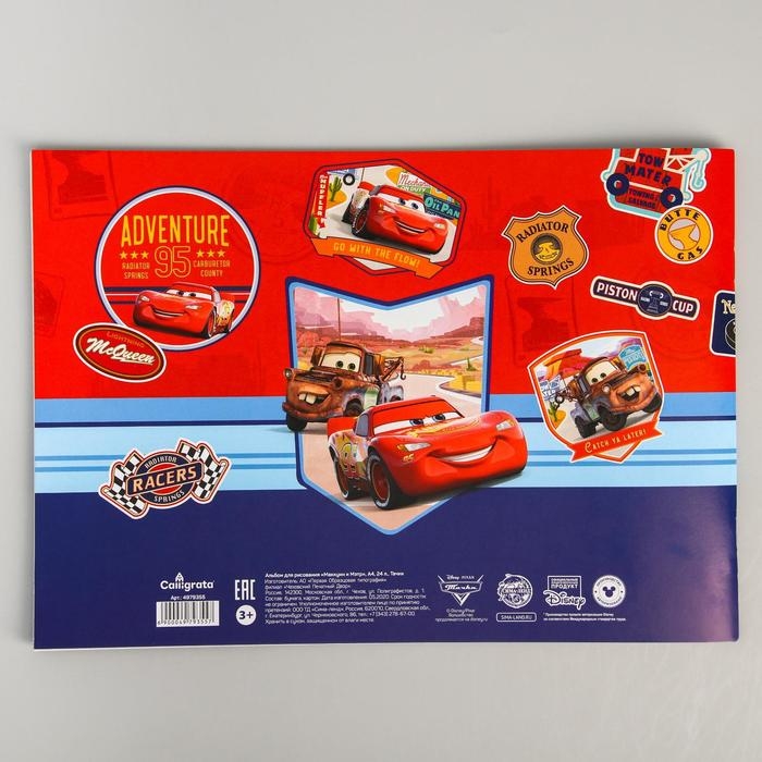 Альбом для рисования А4, 24 листа 100 г/м&sup2;, на скрепке, Тачки